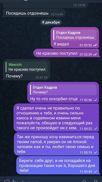 Извинения перед игроком (Roman_Silver) в личке смотреть онлайн