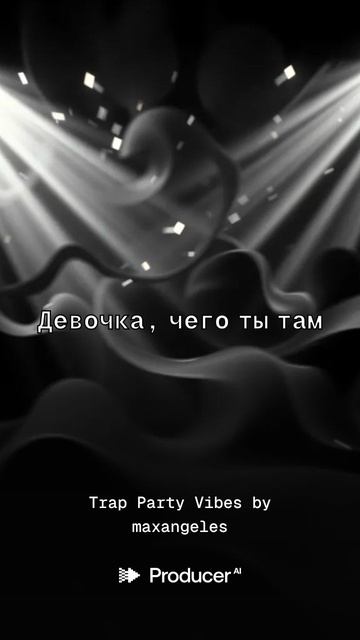 DJMAXBELL - Trap Party Vibes