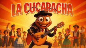 Кукарача! 3D Таракан-Испанец поёт La Cucaracha | Весёлая детская песня