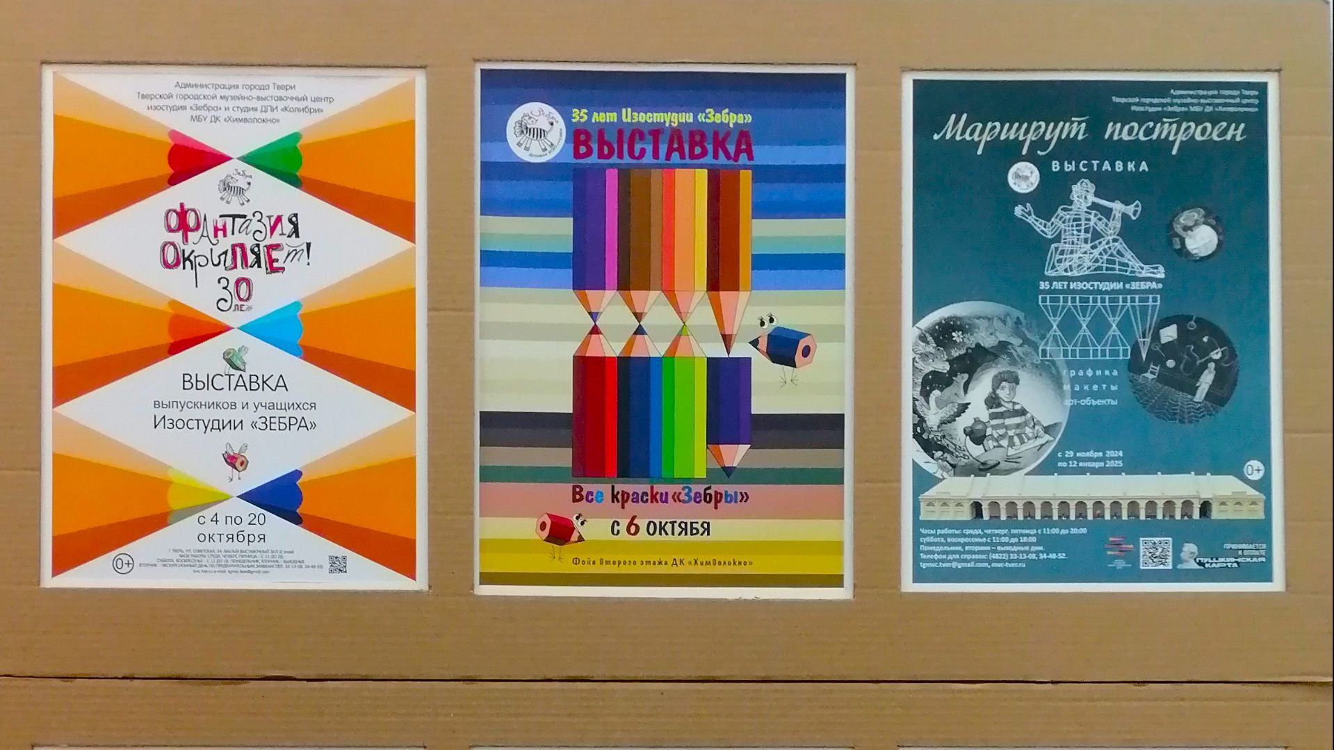 Фантазия окрыляет – выставка молодых тверских художников смотреть онлайн