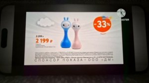 Все заставки детский мир (2017-2025)