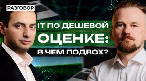 Базис: логика эмитента и детали сделки IPO || Вредные беседы