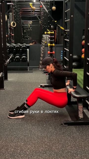 Обратные отжимания