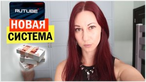 Рутуб НЕОЖИДАННО поменял систему монетизации. Декабрь 2025. Что делать?