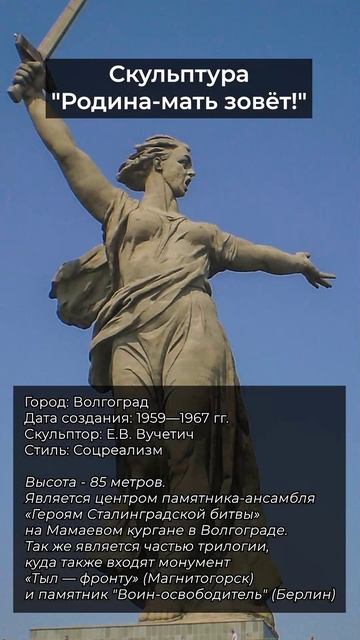 Скульптурные памятники России. XX век. смотреть онлайн