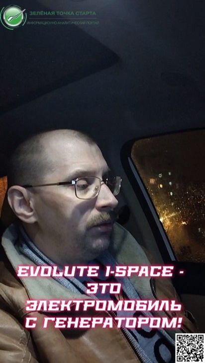 Сколько чисто электрического хода у нового гибрида Evolute i-Space? Ответ не однозначный... смотреть онлайн