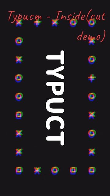 Турист - Inside (cut demo) смотреть онлайн