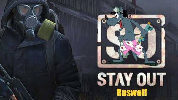 Stay Out Сталкер онлайн