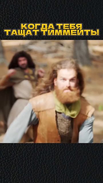 КОГДА ТЕБЯ ТАЩАТ ТИММЕЙТЫ 😁 #shorts #игры #скетч #vldl #фильм #кино смотреть онлайн