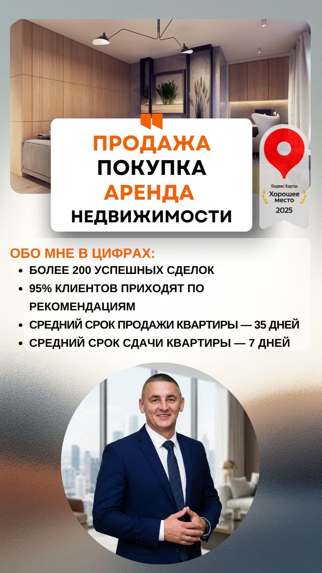 Услуги АН Столица Квартир (1) смотреть онлайн