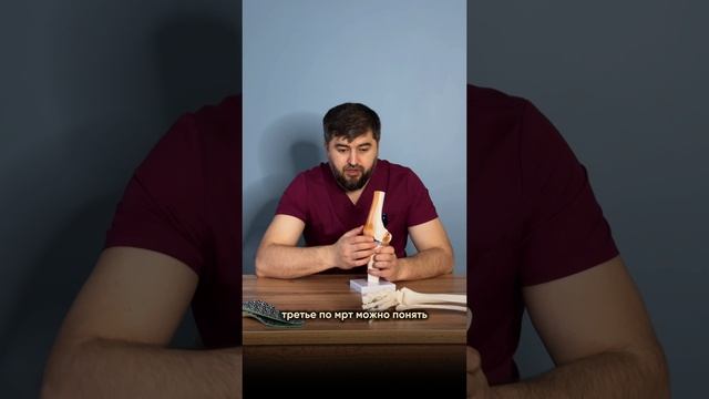 РАЗРЫВ МЕНИСКА