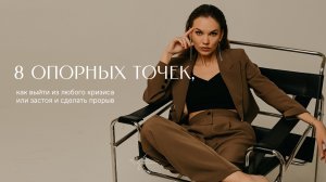 8 слепых зон мышления, которые не дают тебе расти