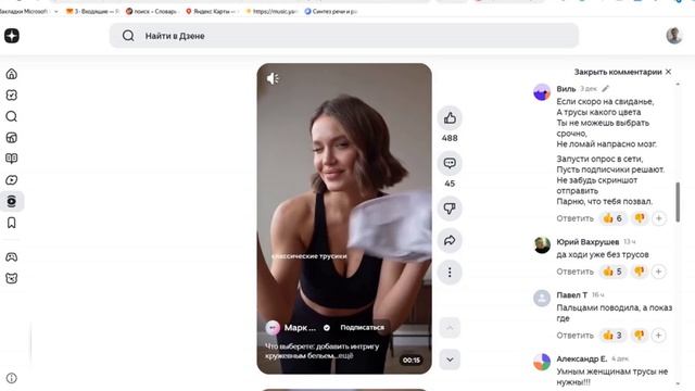 Почти вредные советы _ 2