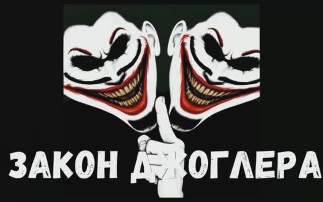 Juggler law смотреть онлайн