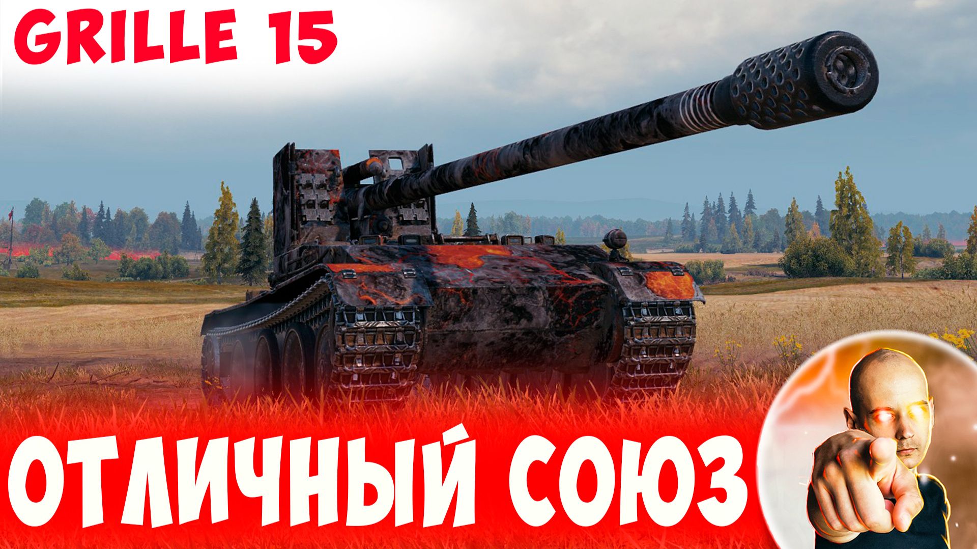 Манта и Гриль - Отличный Союз у Них Получился! смотреть онлайн