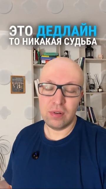 Дедлайн не заменит любовь: совет психолога о балансе #психологСамбурский #выгорание смотреть онлайн
