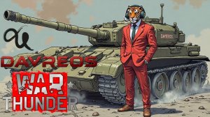 War Thunder Купил ПРЕМИУМ танки, Качаем танки СССР Без регистрации и СМС ;)