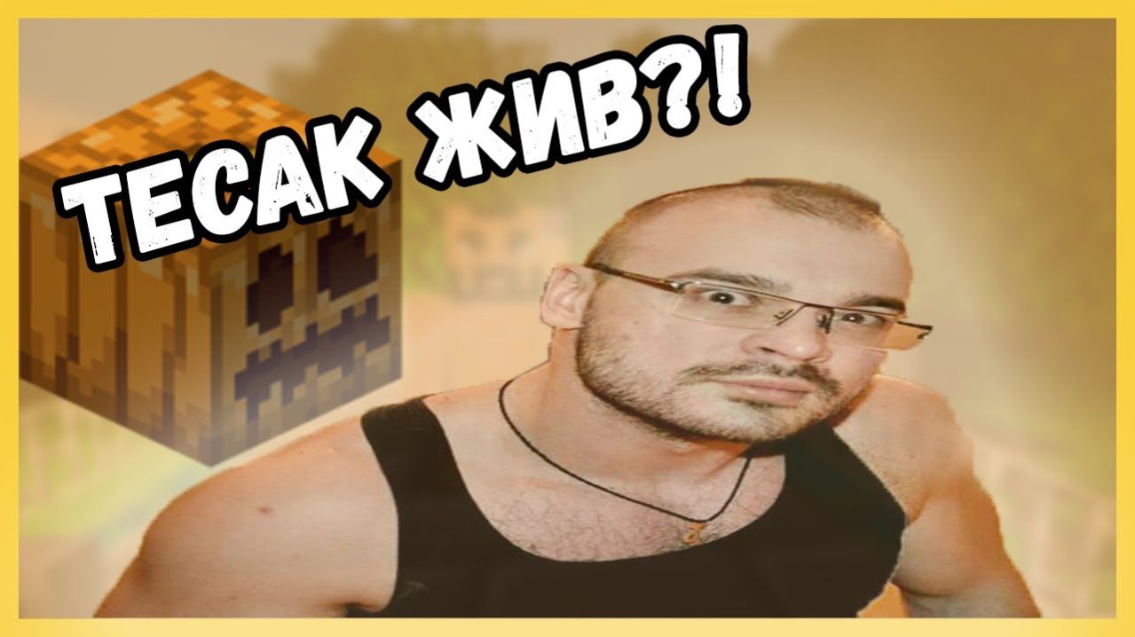 Minecraft Gameplay Stream(добро пожаловать!)