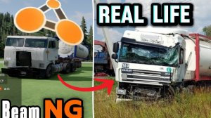 Аварии на реальных событиях #24|BeamNG Drive