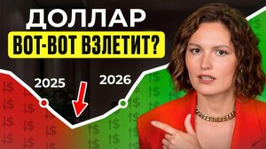 ДОЛЛАР снова будет СТОИТЬ 100 рублей! Что на самом деле происходит с курсом?