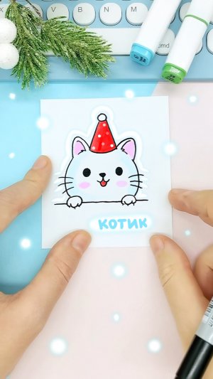 Рисуем новогоднего котика