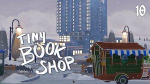 Больница ➤ Tiny Bookshop ➤ №10