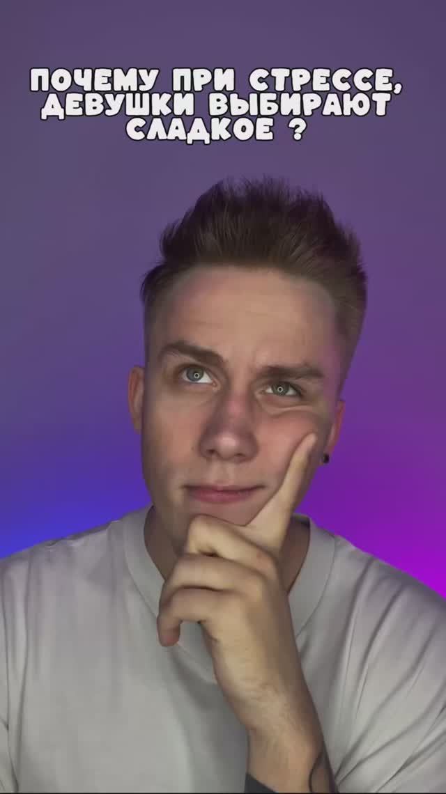 Стресс смотреть онлайн