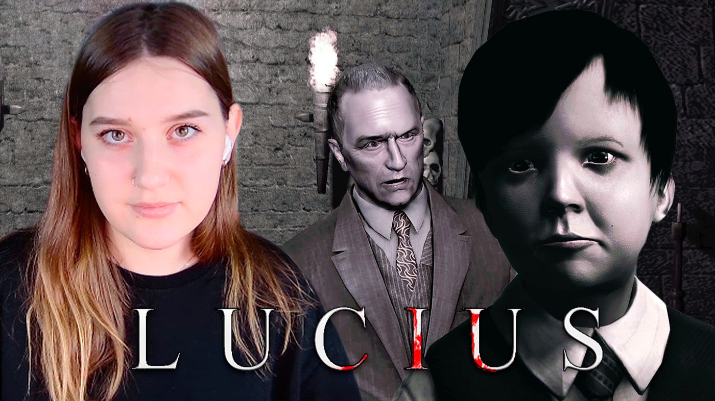 LUCIUS: #6 МИНУС ДЕД