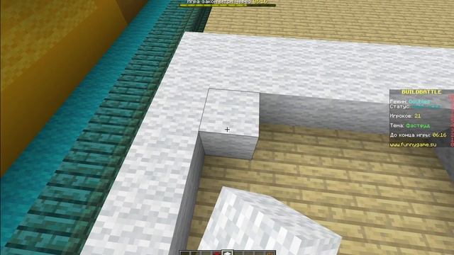 Играю в майнкрафт в Buildbattle. На сервере Funny Game. Мини игры.