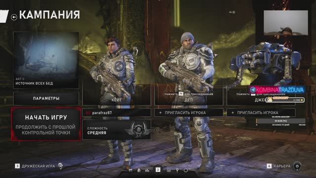 gears 5