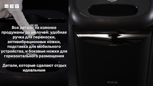 Обзор портативной колонки MEG Partyboom SPA101