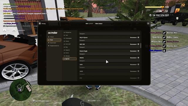 2025-12-08 19-41-08 - Trim