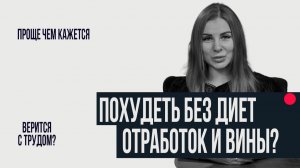 Полный гайд о том, как похудеть