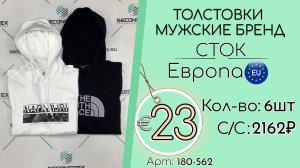 180-562 #3153 Толстовки мужские бренд (без этикеток) Всесезон Европа