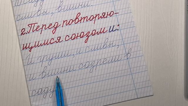 3 ПРАВИЛА постановки запятой в предложении с однородными членами