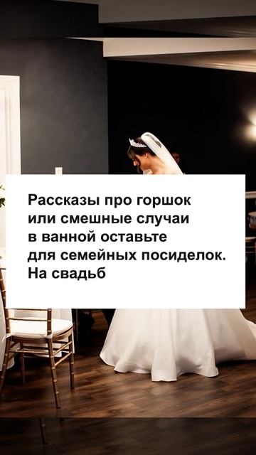 Стыдно вспоминать! 3 ошибки в поздравлении детей на свадьбе