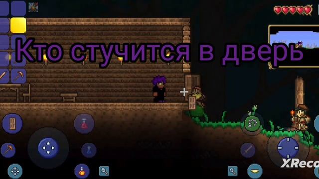 Terraria неизведанный мир часть 3 смотреть онлайн