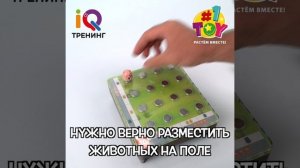 Т26716 ЗооШахматы