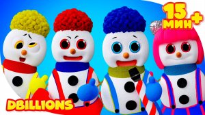 Снеговики Ча-Ча, Чики, Ля-Ля, Бум-Бум + СБОРНИК D Billions Детские Песни
