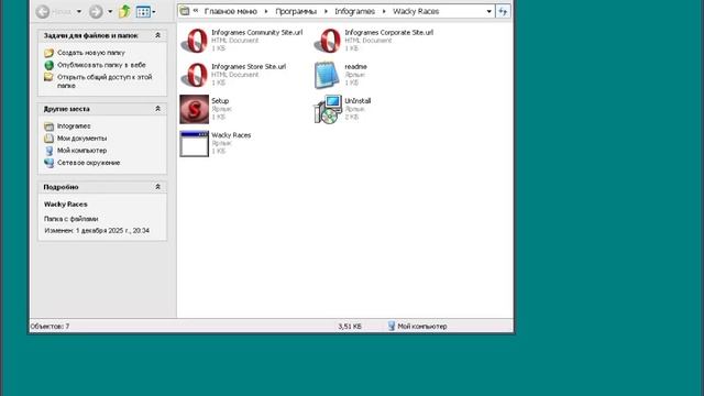 Установка игр и играем на Windows XP SamBuild 2008 #2
