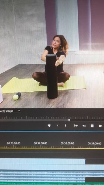 Миофасциальный релиз. Монтируем 12-ю тренировку.