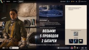 КАК ВЫПОЛНИТЬ ЗАДАНИЕ | ПОСЛЕ ДОЖДЯ | ARC Raiders