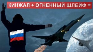ЭТО СЕРЬЕЗНО! БОЛЕЕ 100 гиперзвуковых ракет "Кинжал" и 30 российских бомбардировщиков.