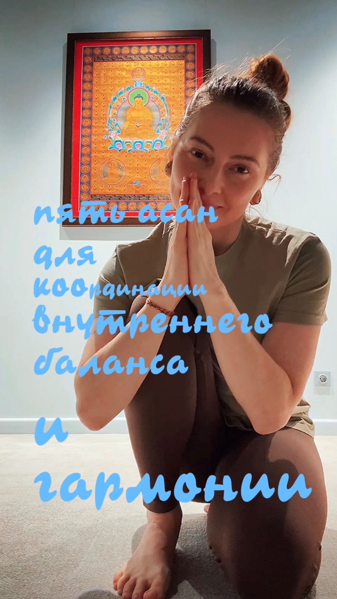 3-5 подходов в статике по 5-10 циклов дыхания✨