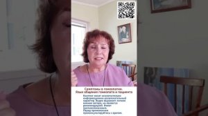 Симптомы в гомеопатии. Язык общения гомеопата и пациента