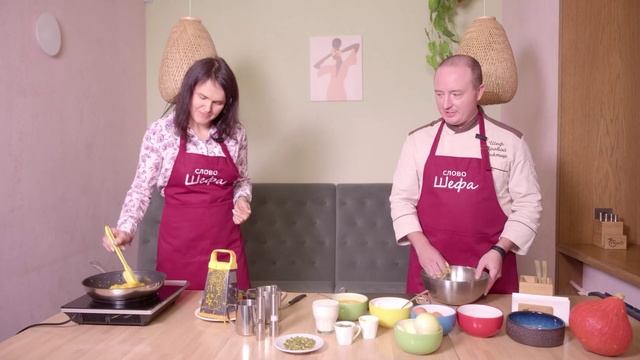 «Выпуск #1: «Слово Шефа» – Тыквенный Бум! смотреть онлайн