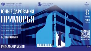Роберт Шуман - Концерт для фортепиано с оркестром ля минор, I часть. Арсений Сорокин