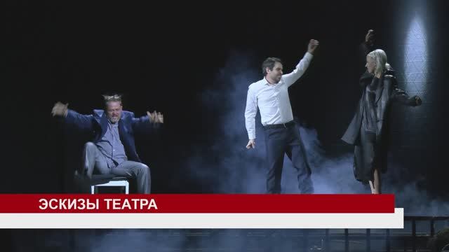 ЭСКИЗЫ ТЕАТРА смотреть онлайн