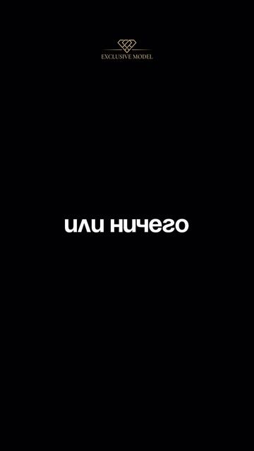 Мало иметь желание — нужно ежедневно идти к своей цели, даже если тебя никто не поддержит смотреть онлайн