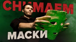 Маска из дерева на станке с ЧПУ. Двухсторонняя 3D фрезеровка. Cutter ST